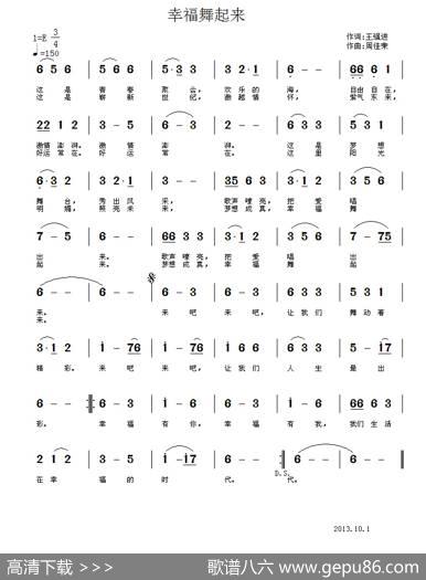 幸福舞起来 - 王强进|周佳荣