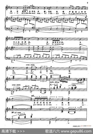 声乐教学曲库2-53[意]献身艺术，献身爱情（正谱）托斯卡的咏叹调（选自歌剧《托斯卡》）|[意]G.普契尼