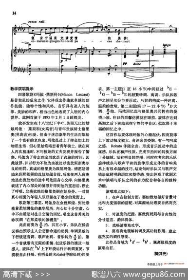 声乐教学曲库2-55[意]在那柔软的帷幔里（正谱）（选自歌剧《玛侬·莱斯科》）|[意]G.普契尼