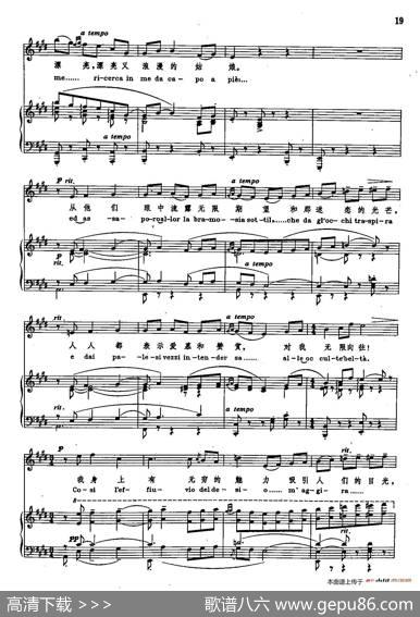 声乐教学曲库2-57[意]漫步街上（正谱）（选自歌剧《艺术家的生涯》）|[意]G.普契尼