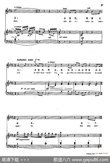 声乐教学曲库2-60[意]咪咪告别（正谱）（选自歌剧《艺术家的生涯》）|[意]G.普契尼