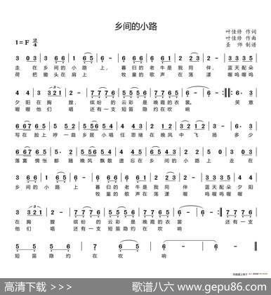 乡间的小路 - 叶佳修|叶佳修
