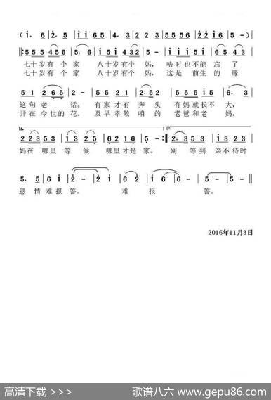 老话儿 - 谷继峰|郭潜