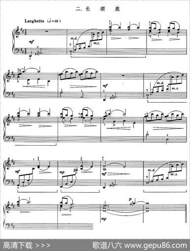 动物园组曲