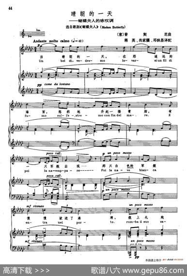 声乐教学曲库2-62[意]晴朗的一天（正谱）（选自歌剧《蝴蝶夫人》）|[意]G.普契尼