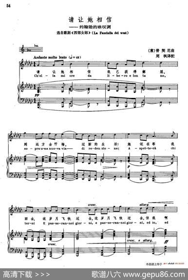 声乐教学曲库2-64[意]请让他相信（正谱）（选自歌剧《西部女郎》）|[意]G.普契尼