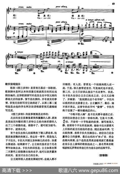 声乐教学曲库2-67[意]今夜不能入睡（正谱）（选自歌剧《图兰多特》）|[意]G.普契尼