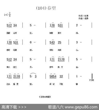 长歌行汉乐府青青园中葵|阎勇