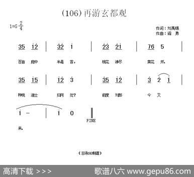 长歌行汉乐府青青园中葵|阎勇