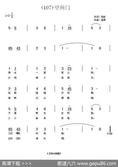 长歌行汉乐府青青园中葵|阎勇