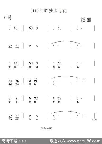 长歌行汉乐府青青园中葵|阎勇