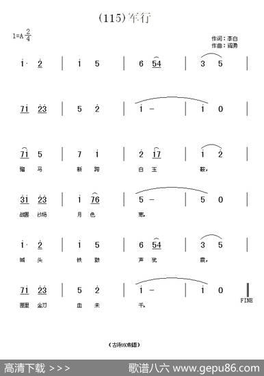 长歌行汉乐府青青园中葵|阎勇