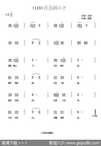 长歌行汉乐府青青园中葵|阎勇