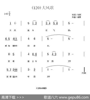 长歌行汉乐府青青园中葵|阎勇
