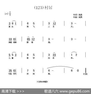 长歌行汉乐府青青园中葵|阎勇