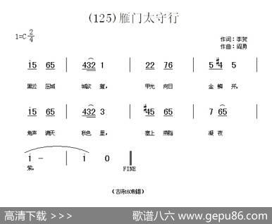 长歌行汉乐府青青园中葵|阎勇