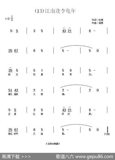 长歌行汉乐府青青园中葵|阎勇