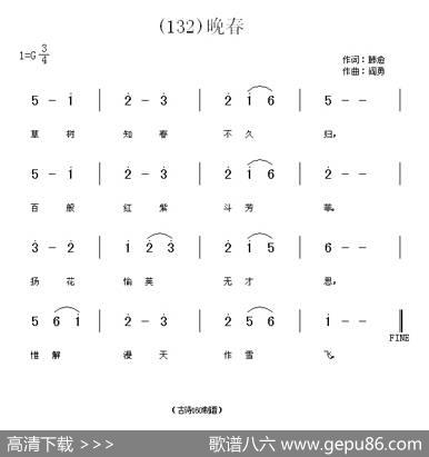 长歌行汉乐府青青园中葵|阎勇