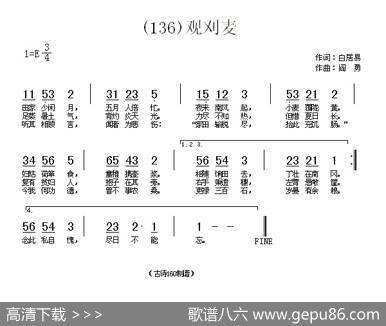 长歌行汉乐府青青园中葵|阎勇