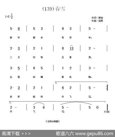 长歌行汉乐府青青园中葵|阎勇