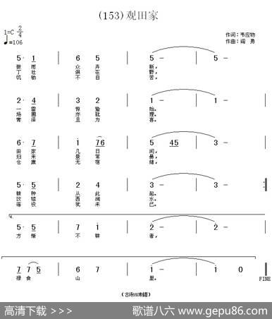 长歌行汉乐府青青园中葵|阎勇