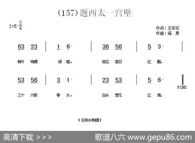 长歌行汉乐府青青园中葵|阎勇