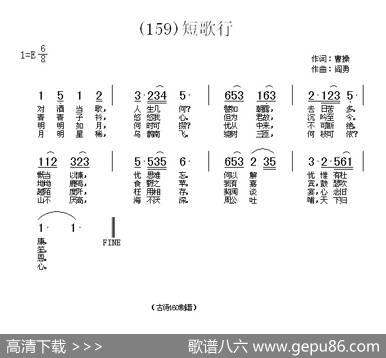 长歌行汉乐府青青园中葵|阎勇