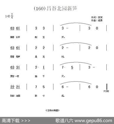 长歌行汉乐府青青园中葵|阎勇