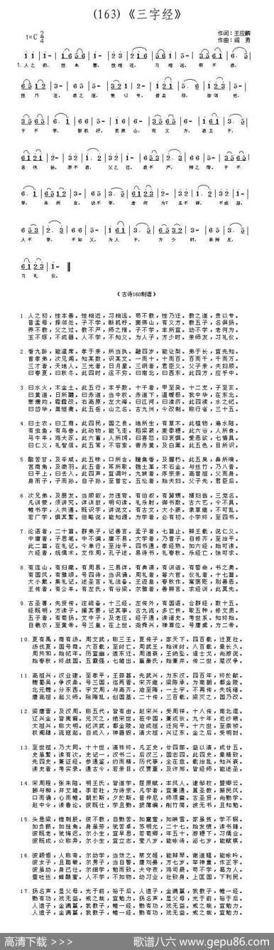 长歌行汉乐府青青园中葵|阎勇
