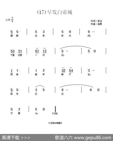 长歌行汉乐府青青园中葵|阎勇