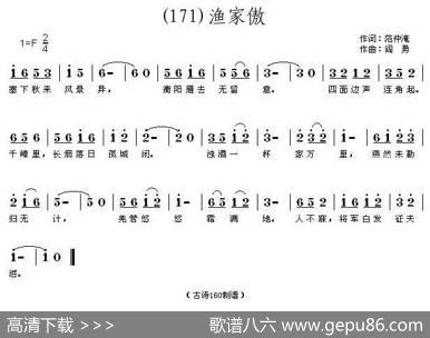 长歌行汉乐府青青园中葵|阎勇