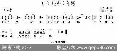长歌行汉乐府青青园中葵|阎勇