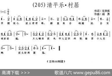 长歌行汉乐府青青园中葵|阎勇