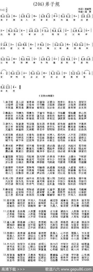 长歌行汉乐府青青园中葵|阎勇
