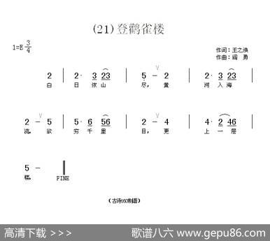 长歌行汉乐府青青园中葵|阎勇