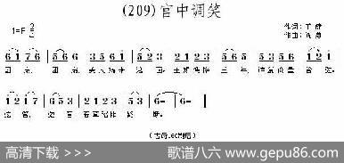 长歌行汉乐府青青园中葵|阎勇