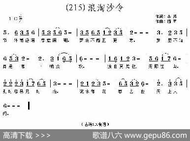 长歌行汉乐府青青园中葵|阎勇
