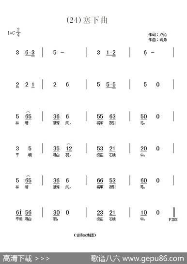 长歌行汉乐府青青园中葵|阎勇
