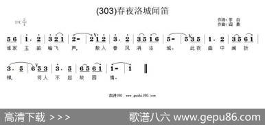 长歌行汉乐府青青园中葵|阎勇