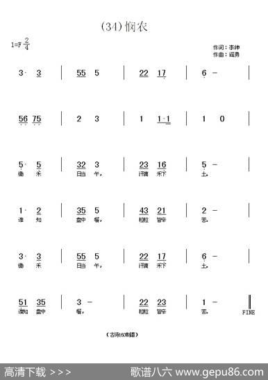 长歌行汉乐府青青园中葵|阎勇