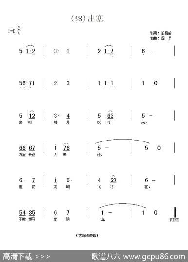 长歌行汉乐府青青园中葵|阎勇