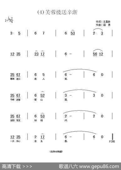长歌行汉乐府青青园中葵|阎勇