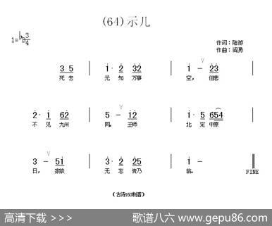 长歌行汉乐府青青园中葵|阎勇