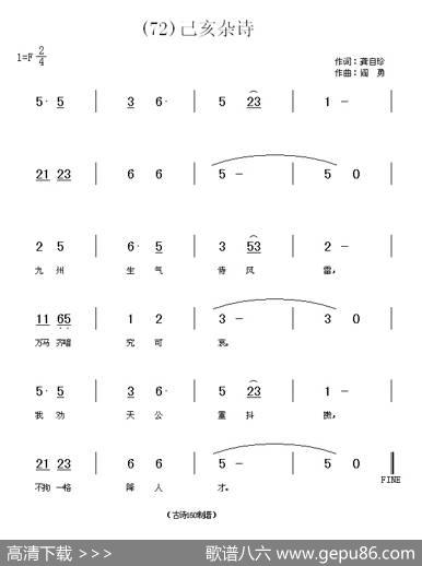 长歌行汉乐府青青园中葵|阎勇