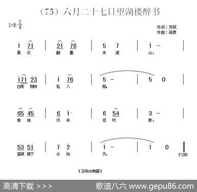 长歌行汉乐府青青园中葵|阎勇