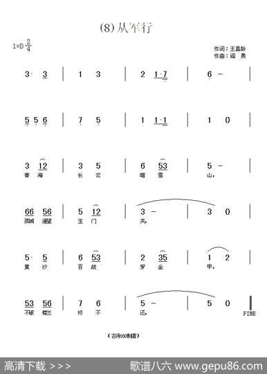 长歌行汉乐府青青园中葵|阎勇
