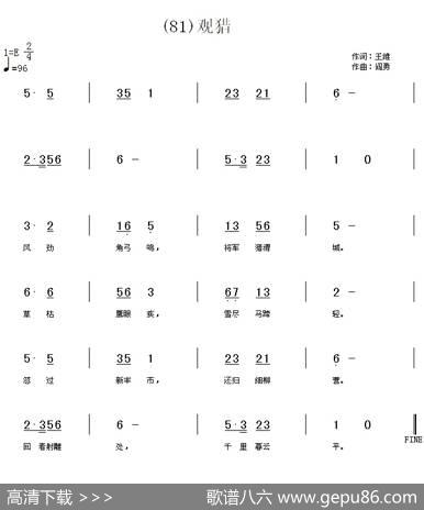 长歌行汉乐府青青园中葵|阎勇