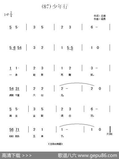 长歌行汉乐府青青园中葵|阎勇