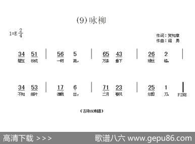 长歌行汉乐府青青园中葵|阎勇