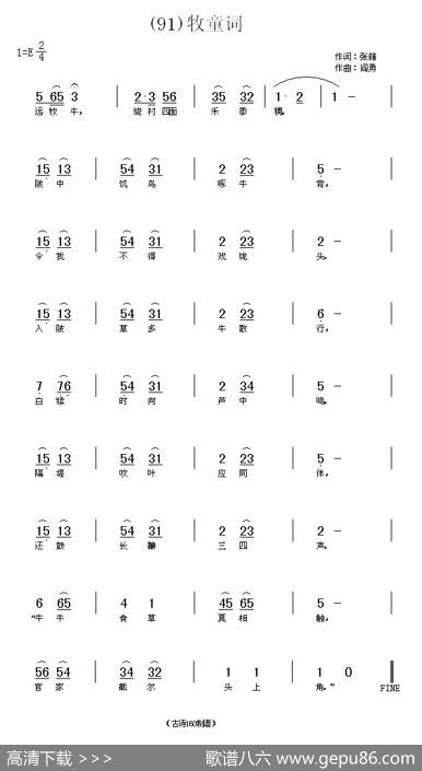 长歌行汉乐府青青园中葵|阎勇
